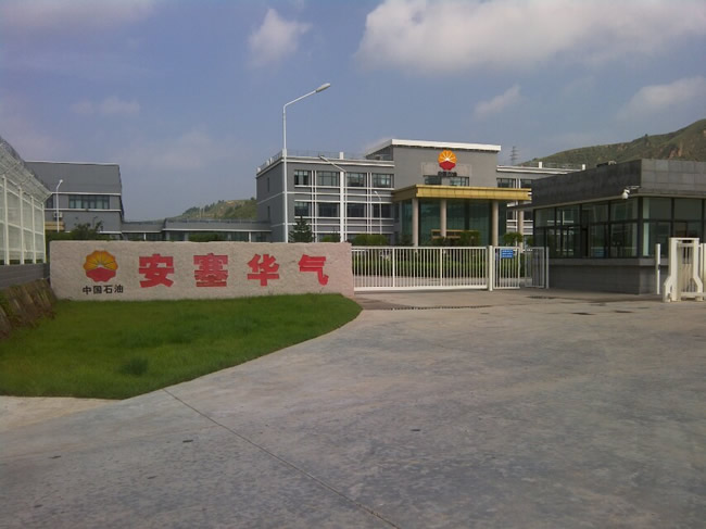中國(guó)石油安塞華氣